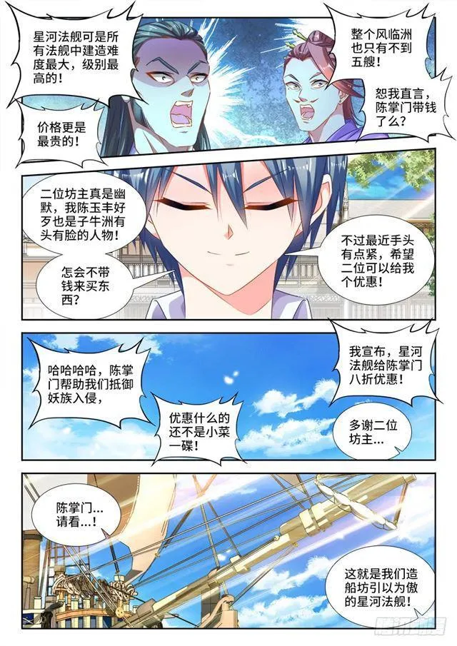 441、购买法舰 第8页