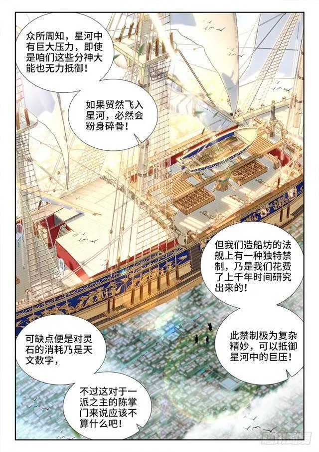 441、购买法舰 第9页