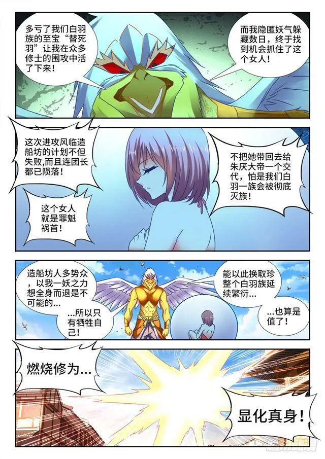 442、陪葬 第2页