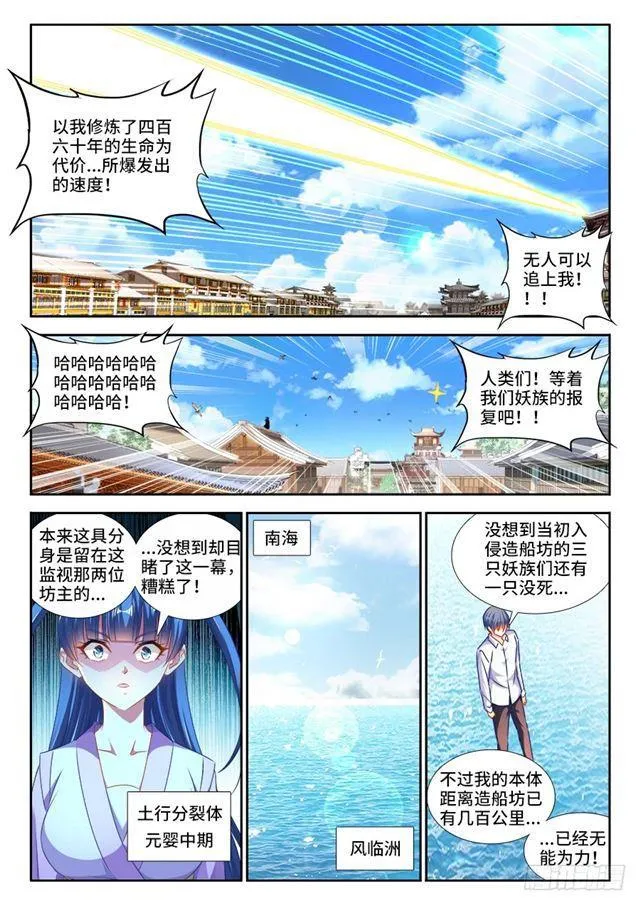 442、陪葬 第4页