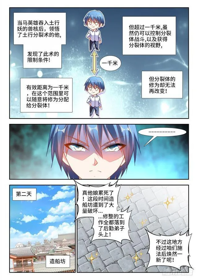442、陪葬 第5页