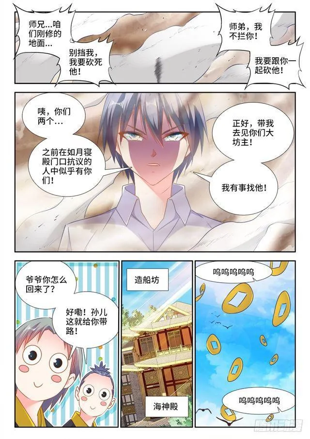 442、陪葬 第7页