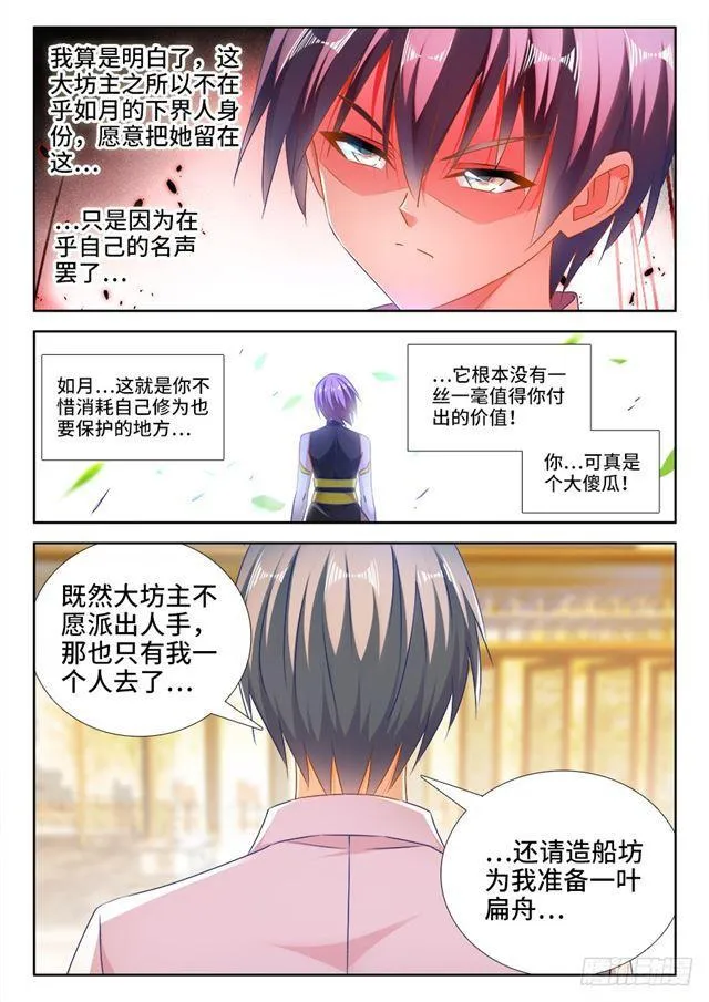 442、陪葬 第10页