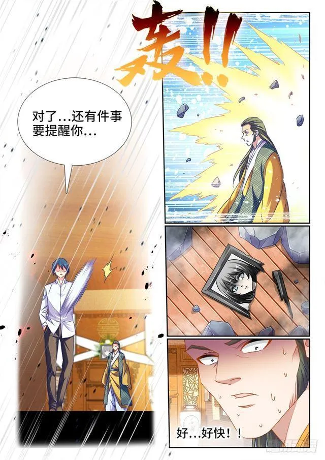 442、陪葬 第11页