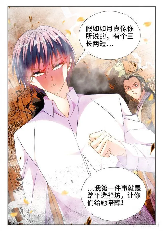 442、陪葬 第12页