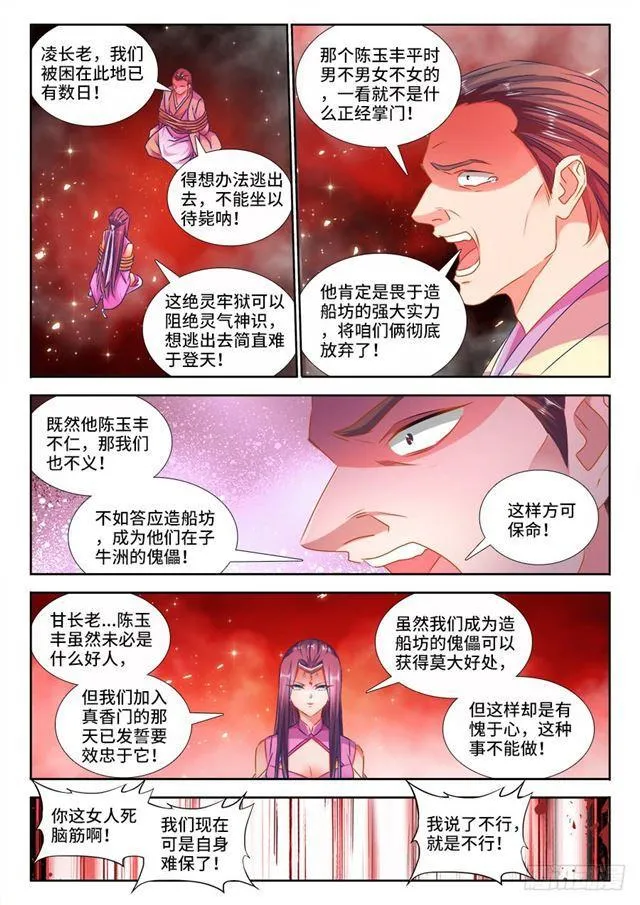 443、后人 第3页
