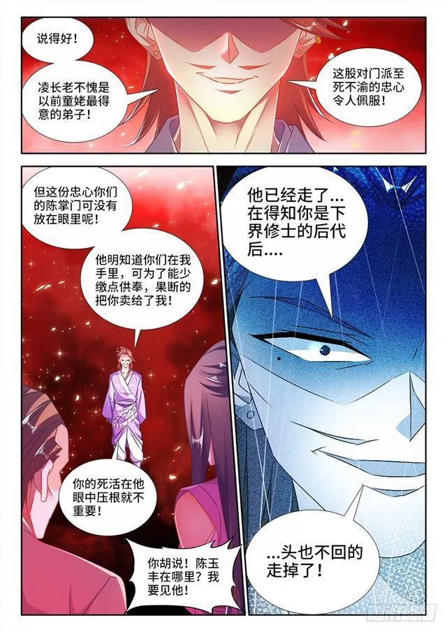 443、后人 第4页