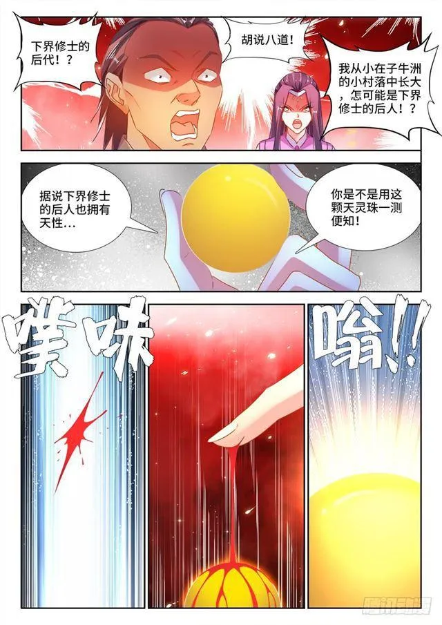 443、后人 第5页