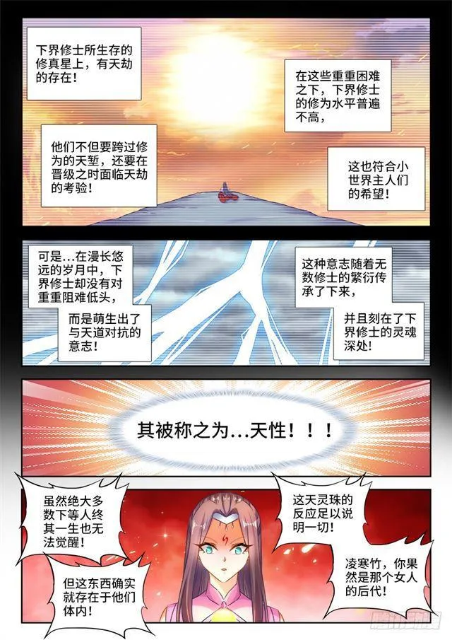 443、后人 第6页