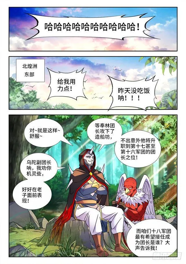 443、后人 第8页