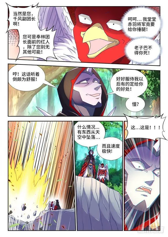 443、后人 第9页
