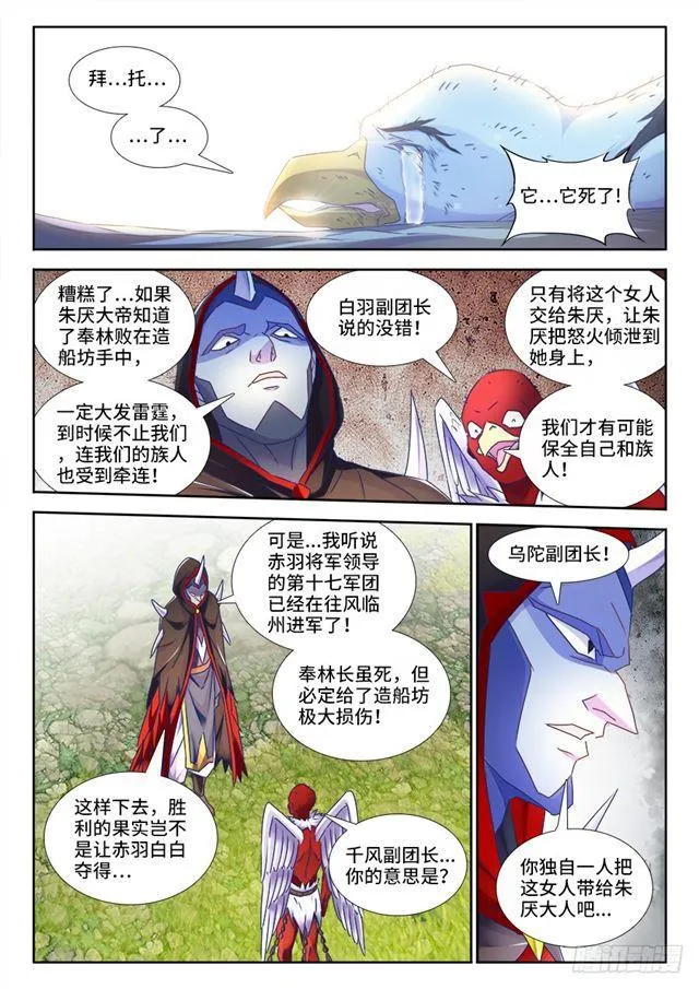 443、后人 第11页