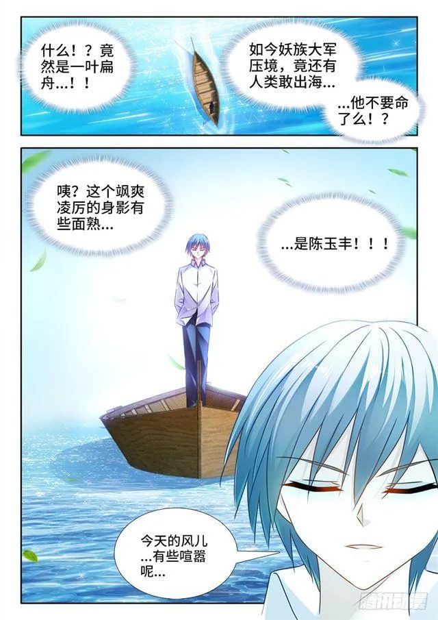 444、拥抱 第2页