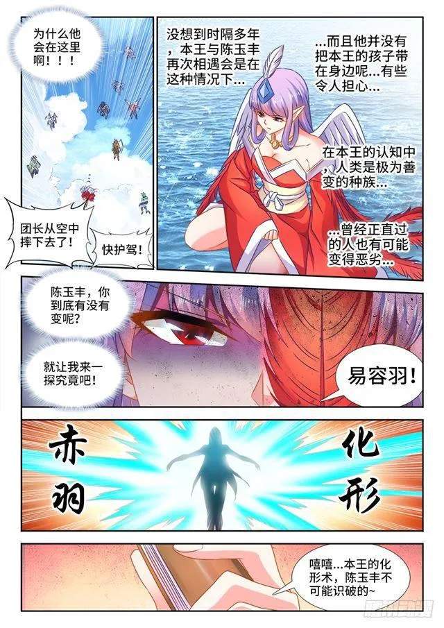444、拥抱 第3页