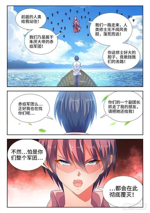 444、拥抱 第5页