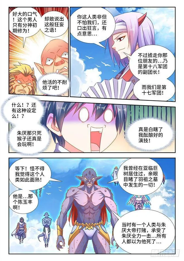 444、拥抱 第6页