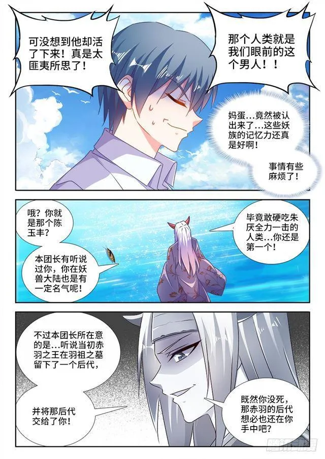 444、拥抱 第7页
