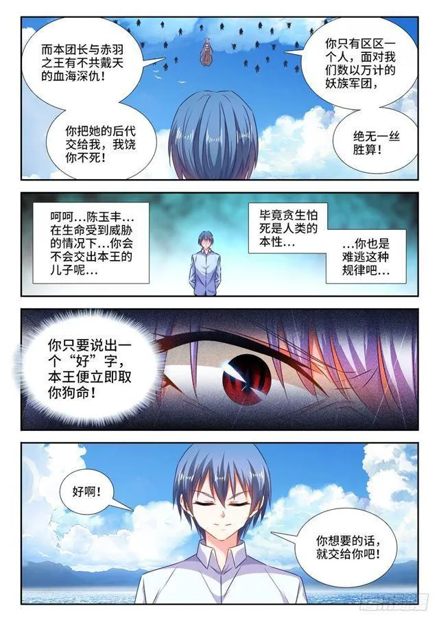 444、拥抱 第8页