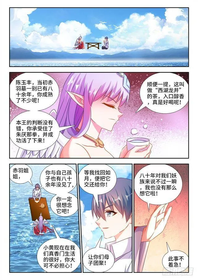 445、黑夜天尊 第1页