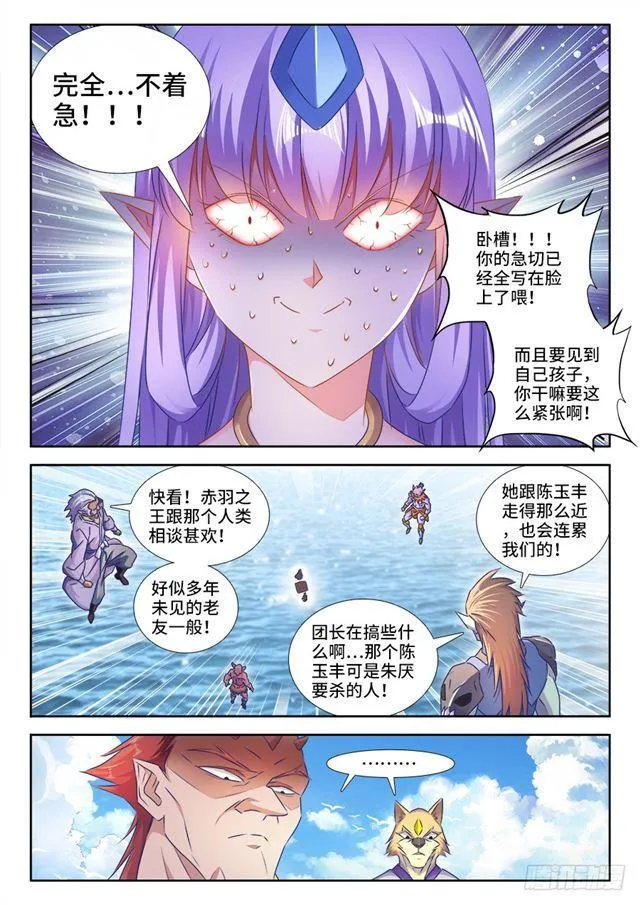445、黑夜天尊 第2页