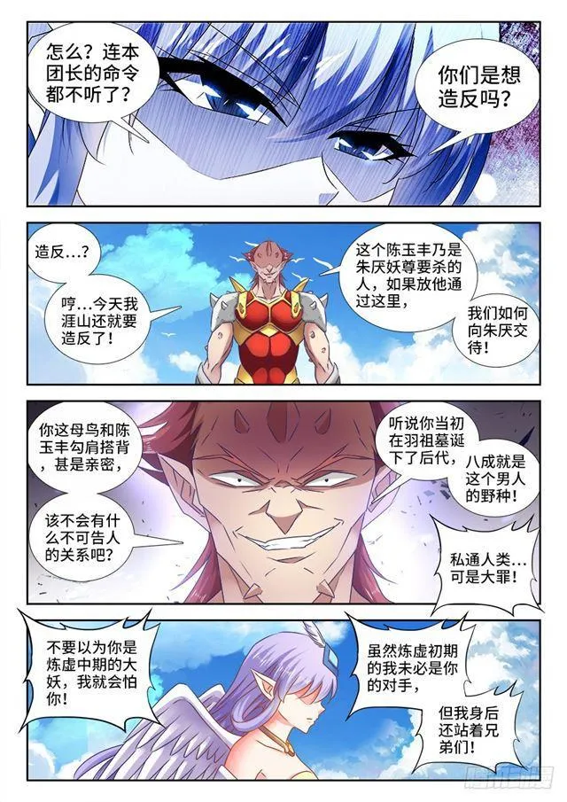 445、黑夜天尊 第4页