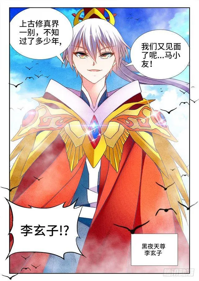 445、黑夜天尊 第8页