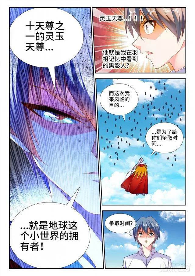 445、黑夜天尊 第10页