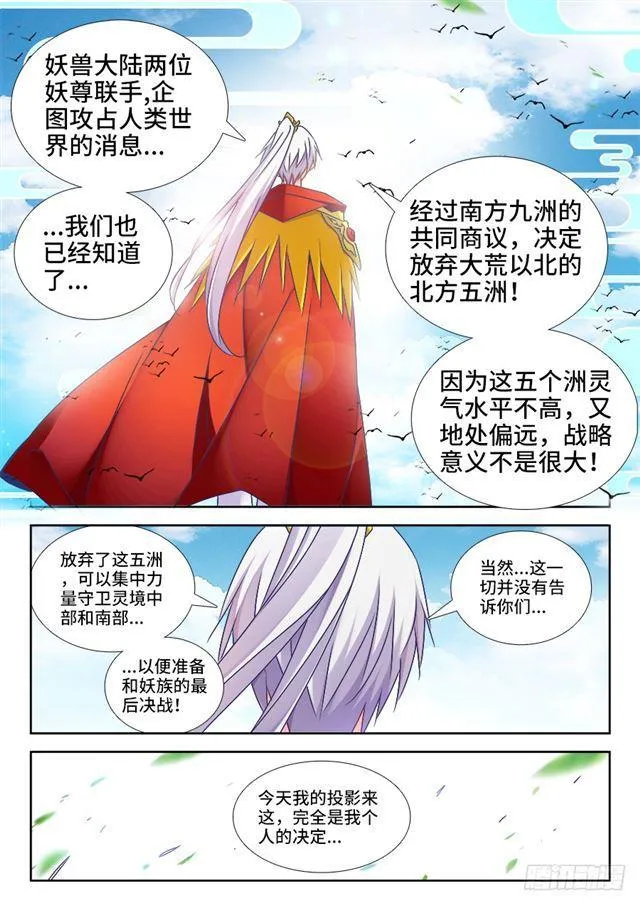 445、黑夜天尊 第11页