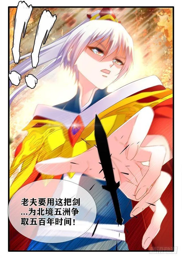 445、黑夜天尊 第12页