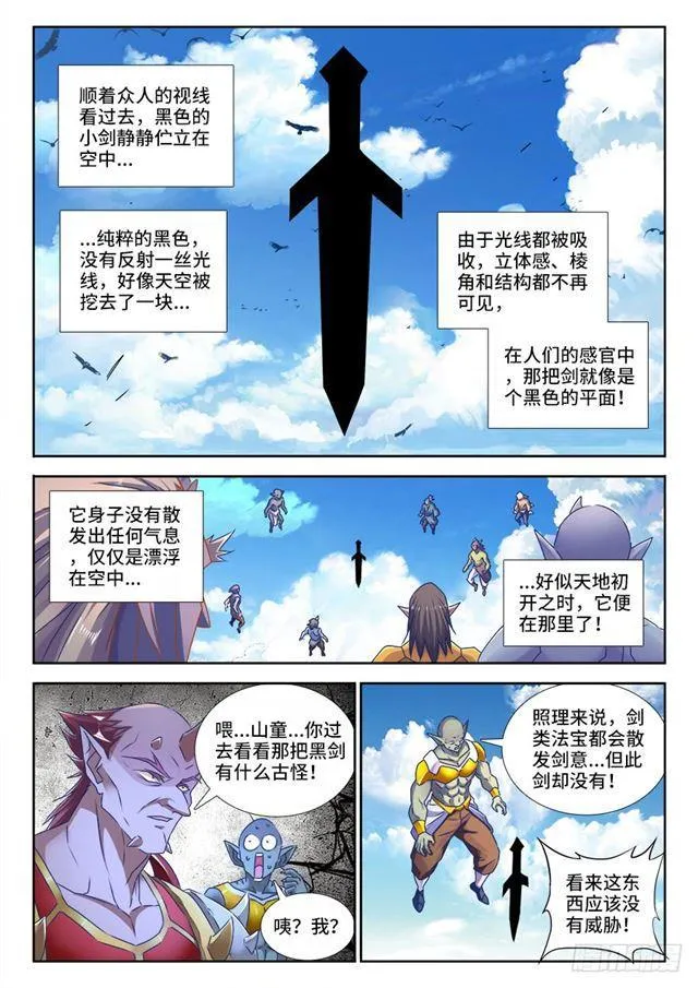 446、饯别礼 第1页