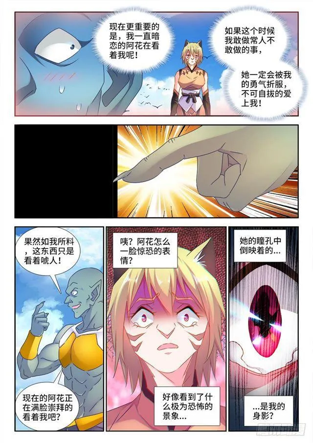 446、饯别礼 第2页