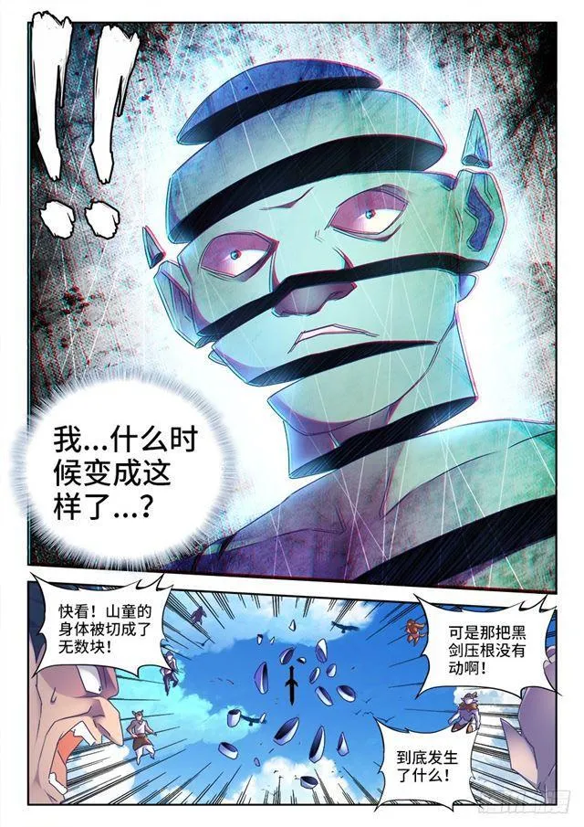 446、饯别礼 第3页