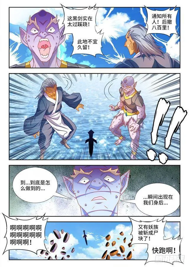 446、饯别礼 第4页
