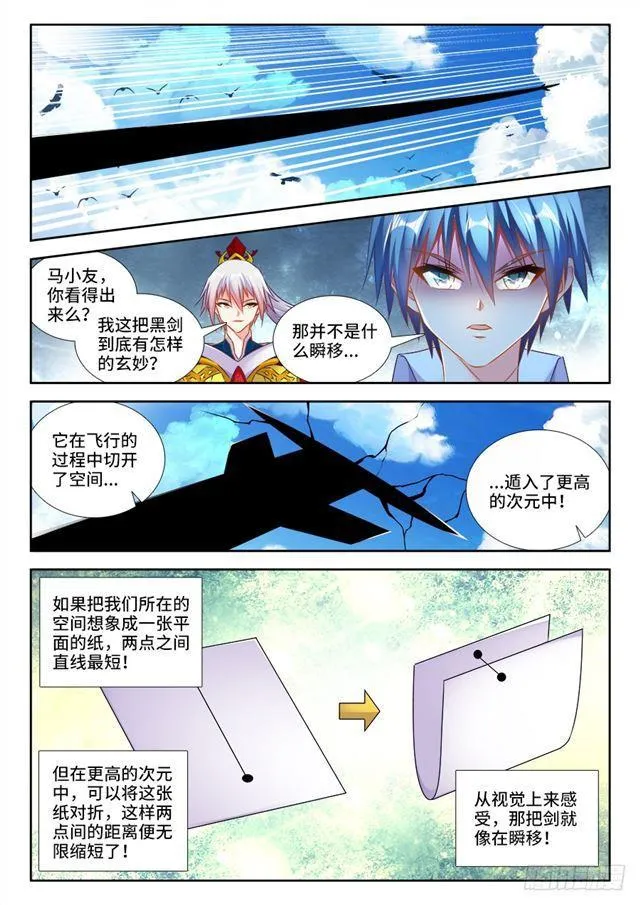 446、饯别礼 第5页