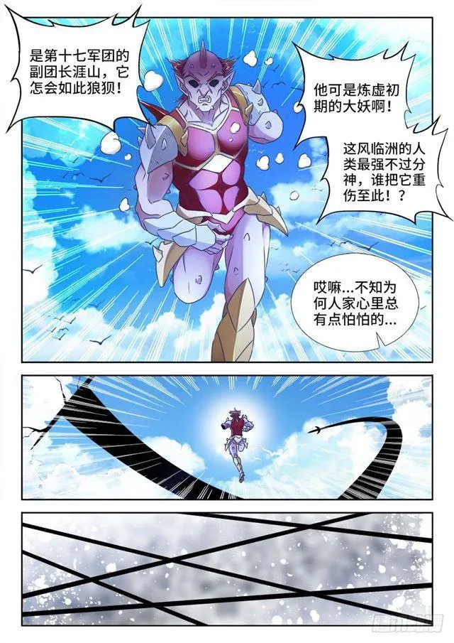 446、饯别礼 第7页
