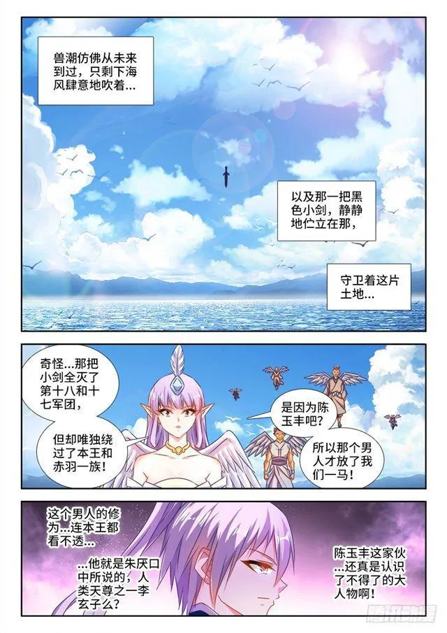 446、饯别礼 第9页