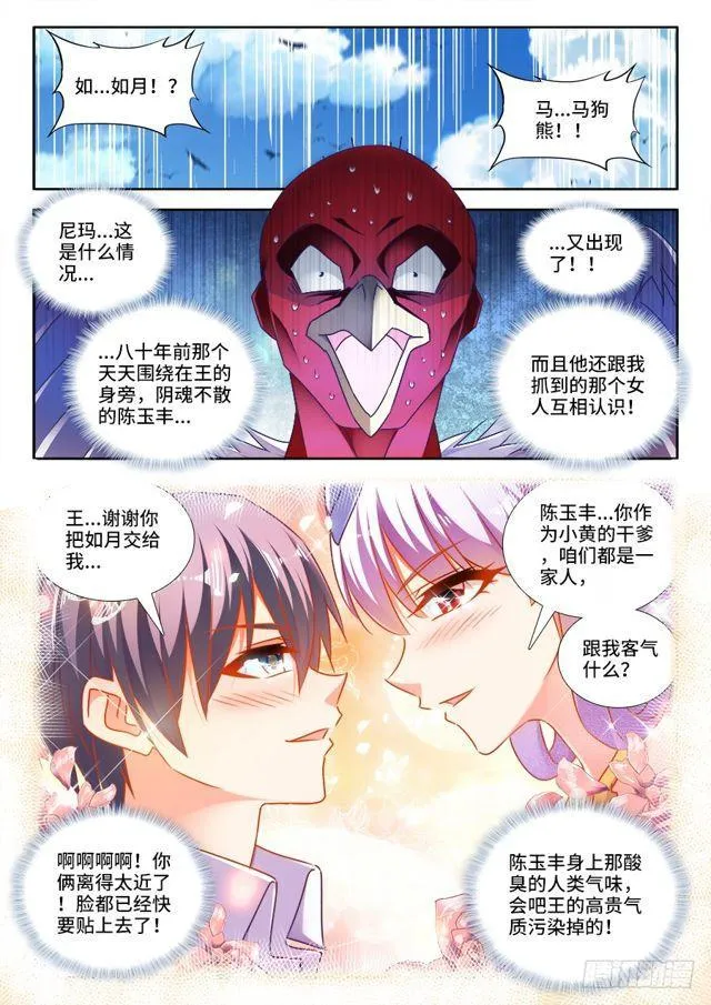 447、启航 第3页