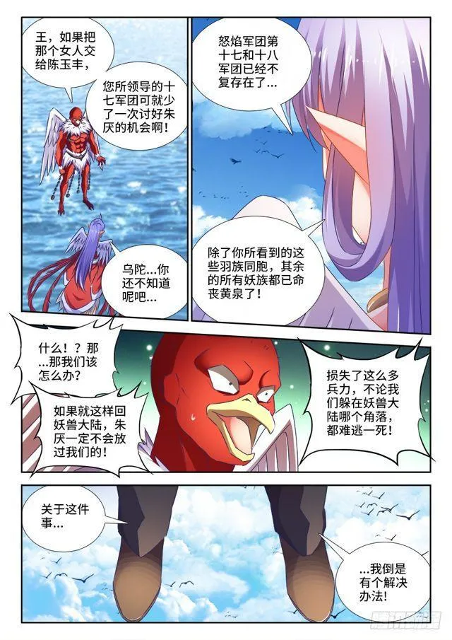 447、启航 第4页