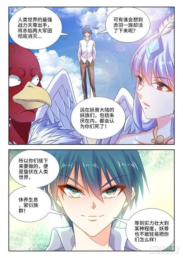 447、启航 第5页