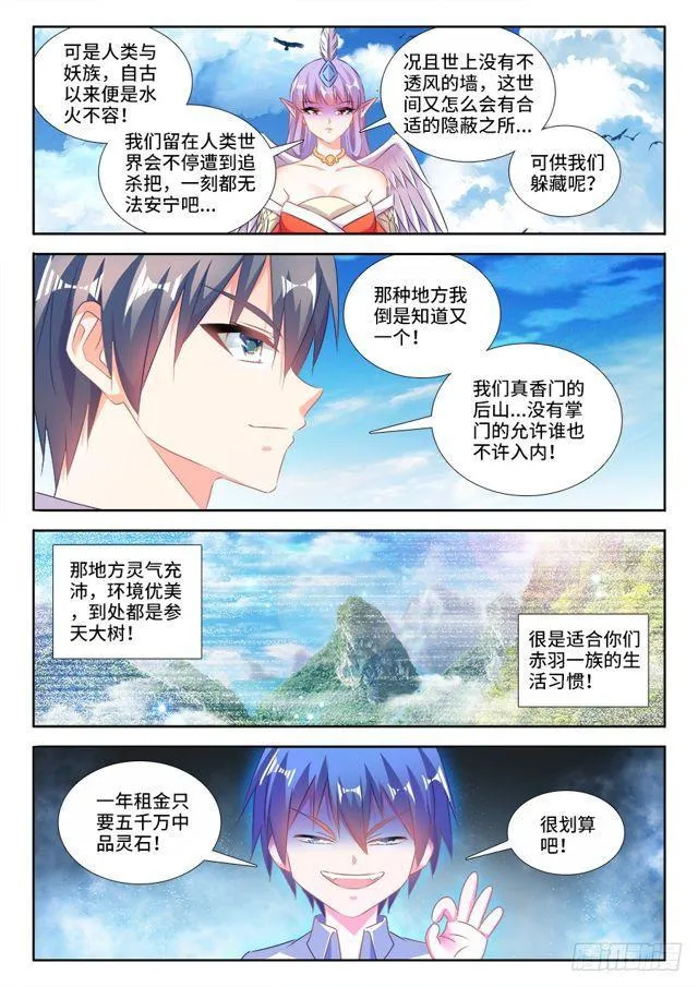 447、启航 第6页