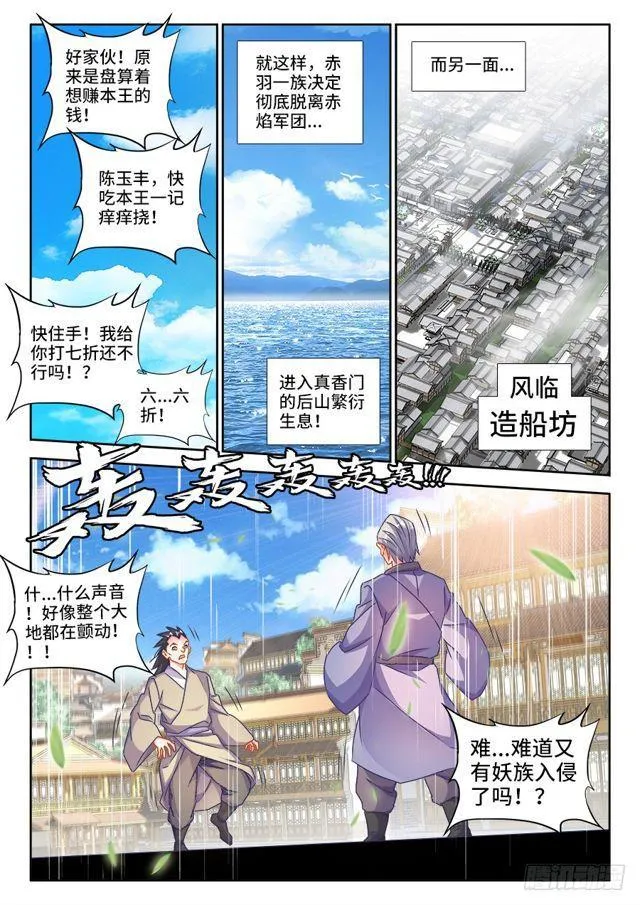 447、启航 第7页