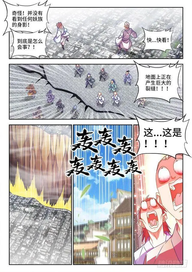 447、启航 第8页