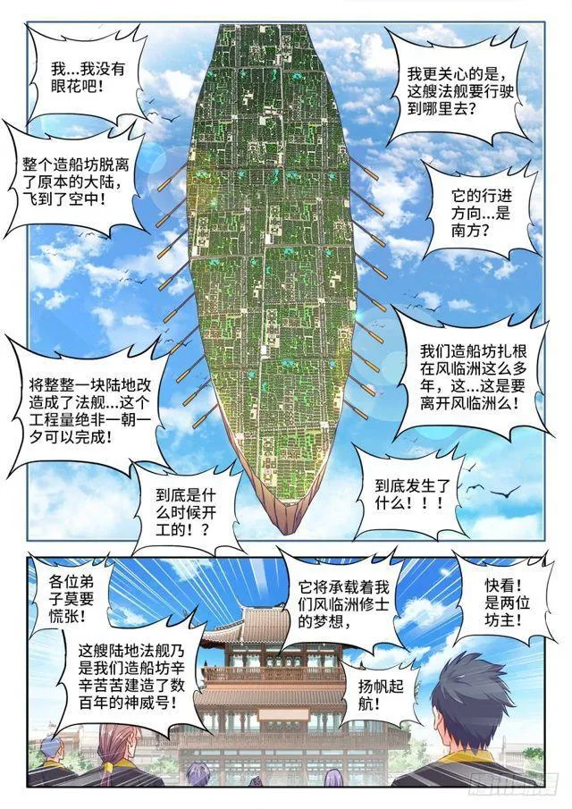 447、启航 第10页