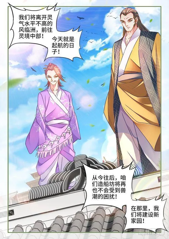 447、启航 第11页