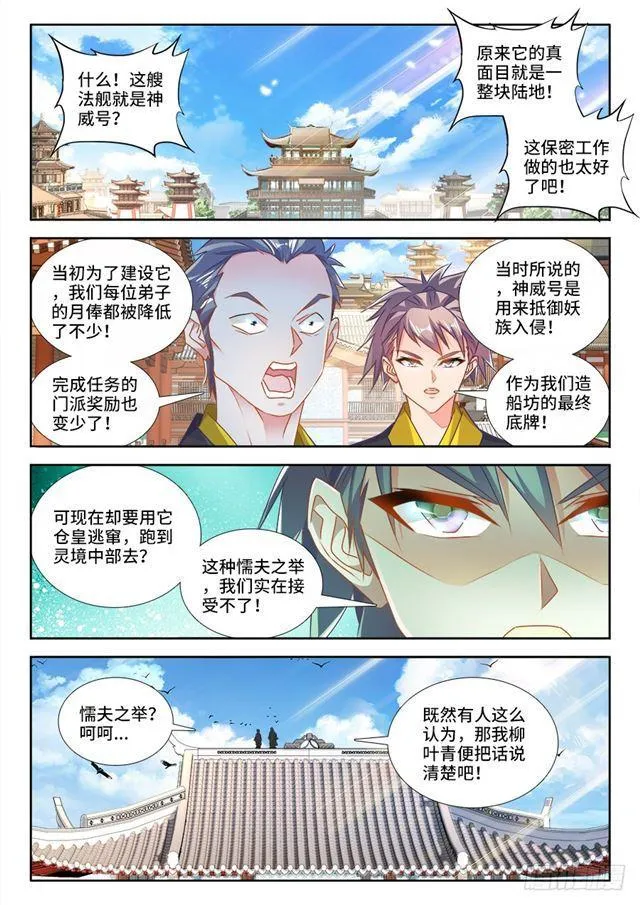 448、船票 第1页