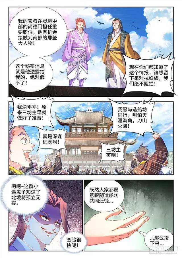 448、船票 第3页