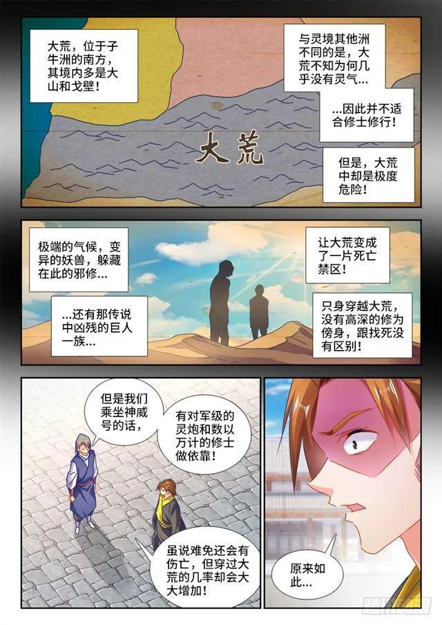 448、船票 第7页