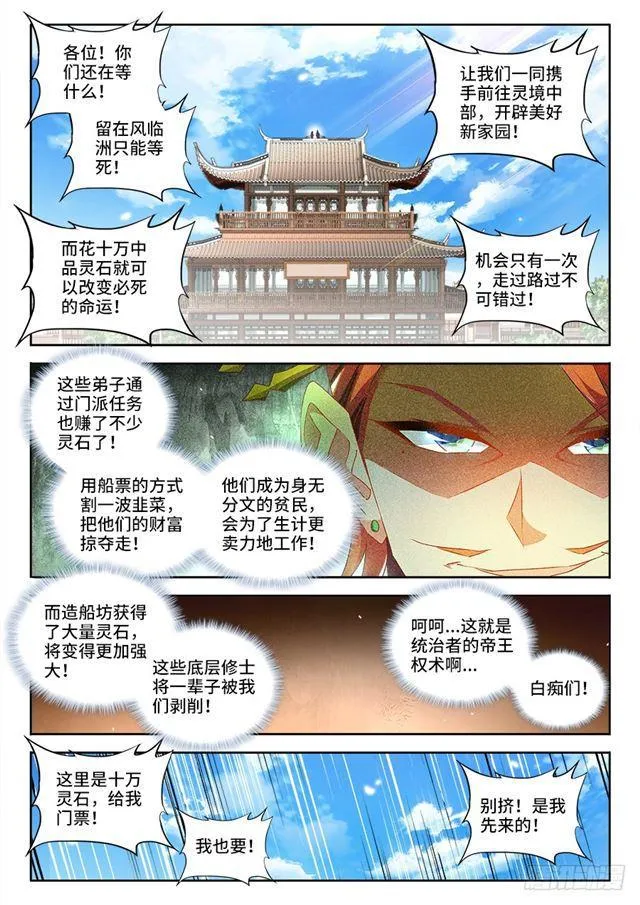 448、船票 第8页
