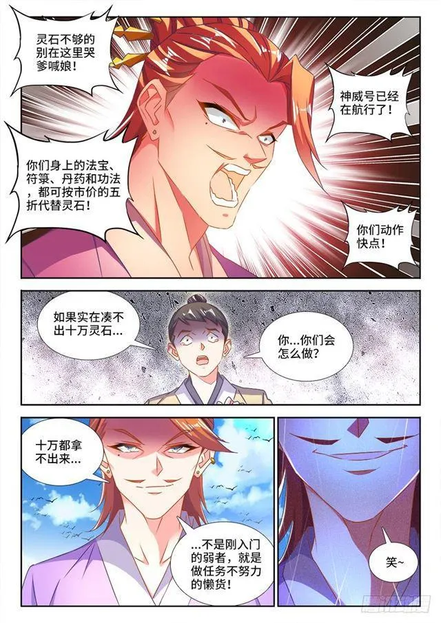 448、船票 第10页