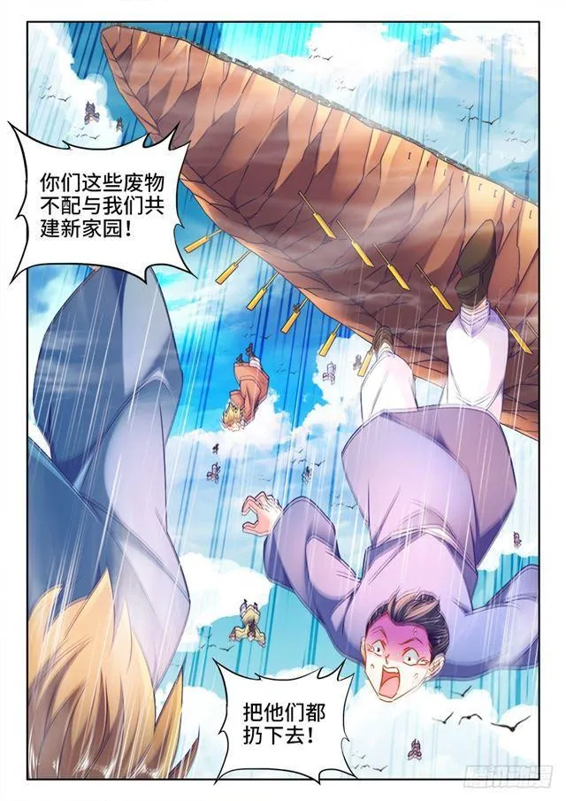 448、船票 第11页